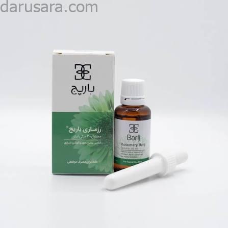 لوسیون موضعی رزماری