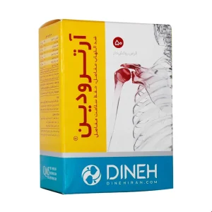 آرترودین