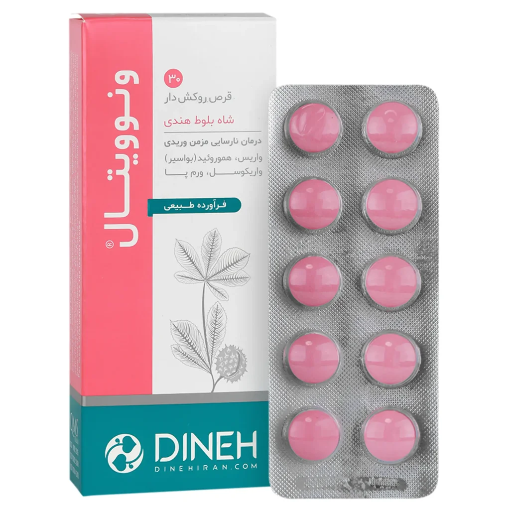 ونوویتال