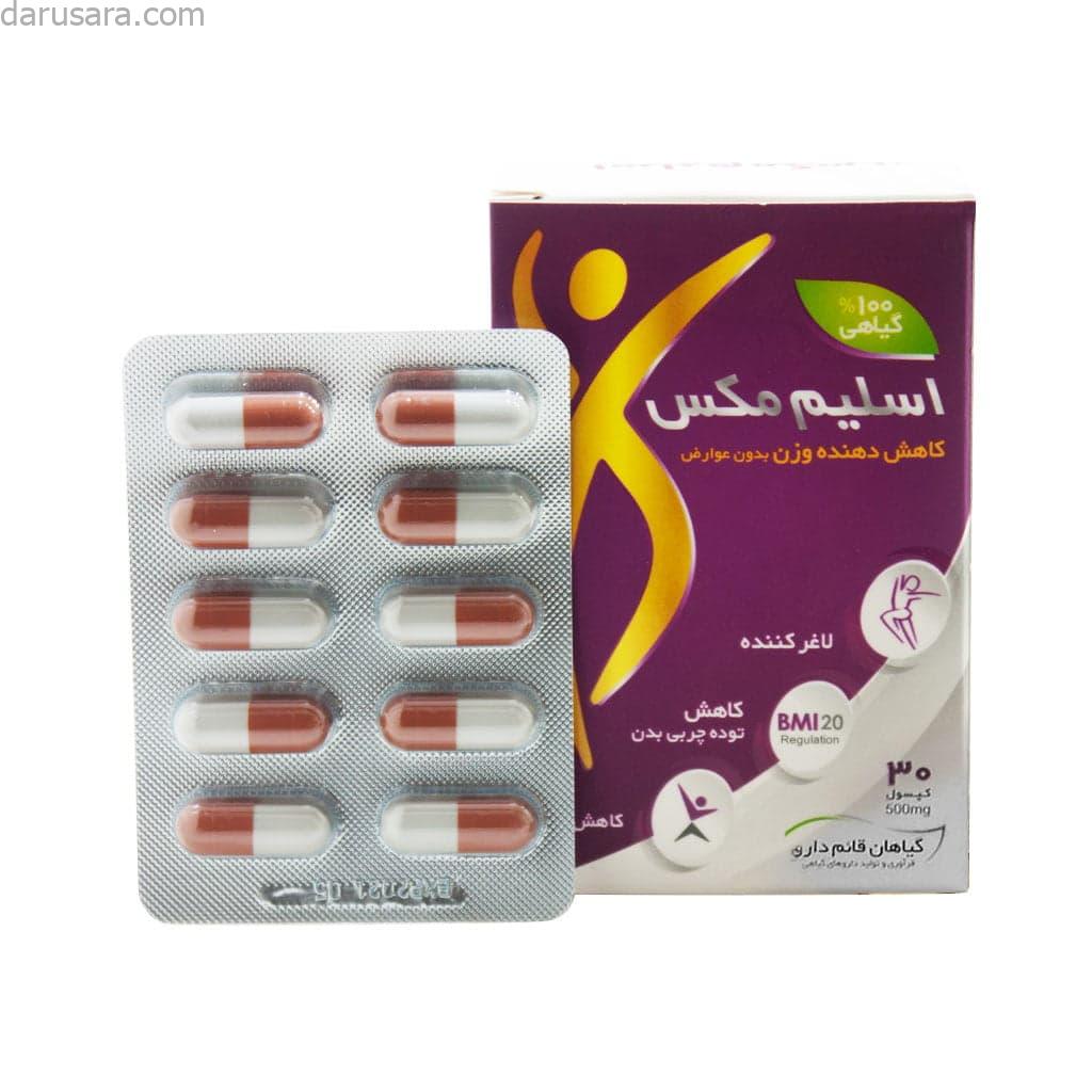 اسلیم مکس