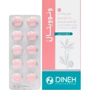 ونوویتال